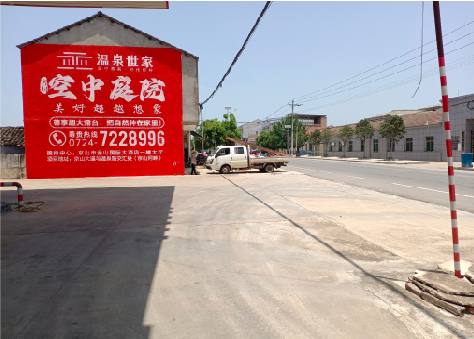 长顺墙体广告如何定价？