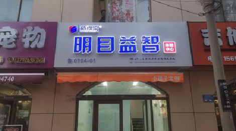 长顺门头店招