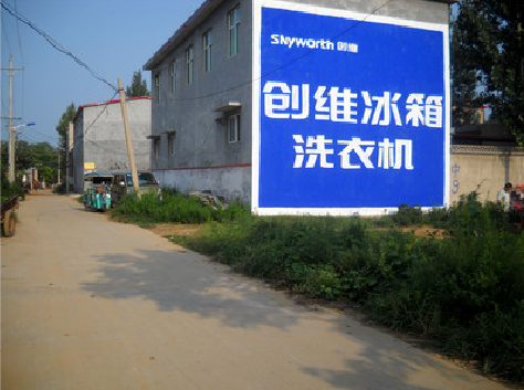 长顺墙体广告