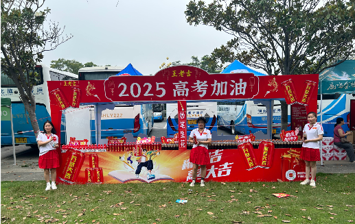 长顺王老吉高考活动搭建