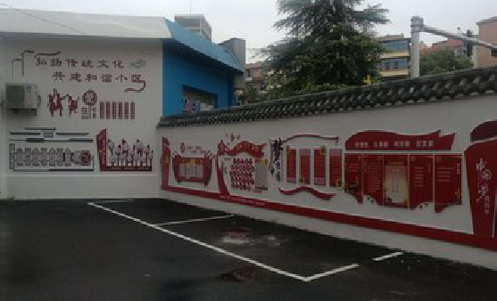 长顺社区文化墙的创意设计。