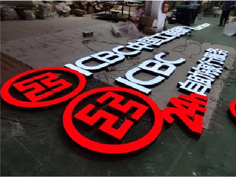 长顺教你如何保养亚克力发光字