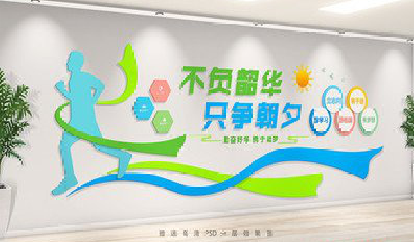 长顺校园室内文化墙如何设计?