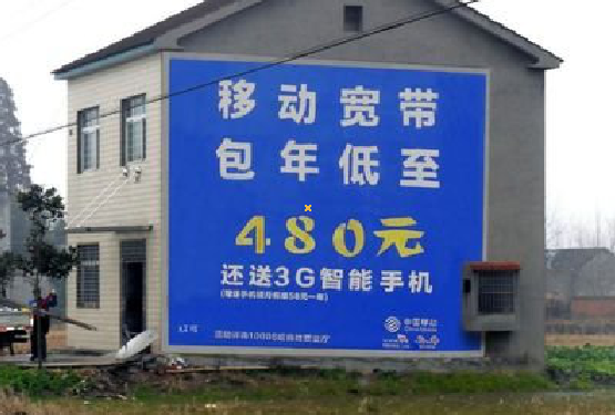 长顺怎么发布户外墙体广告？