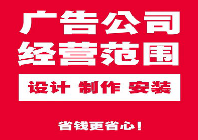 长顺广告制作有什么技巧？