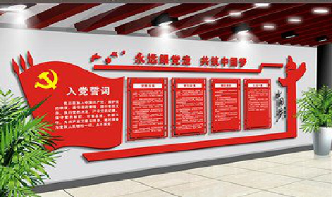 长顺党建文化墙设计成什么样式的合适？