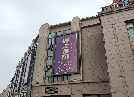 长顺高空喷绘如何安装？