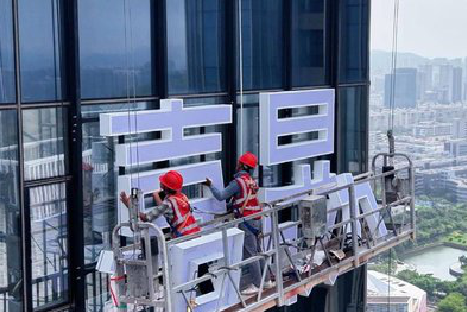 长顺玻璃上安装发光字怎么固定呢？