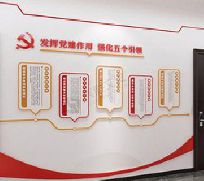 长顺党建文化墙设计方法有哪些？