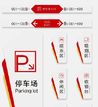 长顺商场标识系统规划管理。